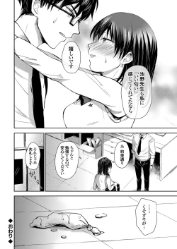 Page 91 of COMIC Grape Vol. 86