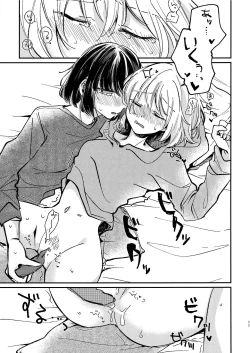 Page 11 of Ai no Aru Hibi | 有愛的每一天