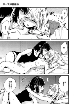 Page 15 of Ai no Aru Hibi | 有愛的每一天