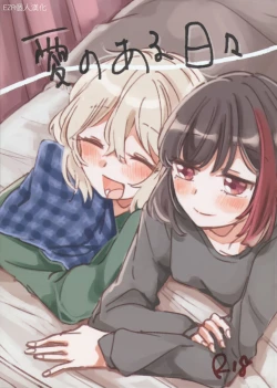 Page 1 of Ai no Aru Hibi | 有愛的每一天