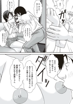 Page 19 of Kora! Anta Hahaoya o Kudoite Nani Shiyoutte Iu no!