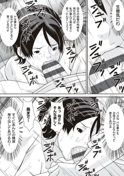 Page 65 of Kora! Anta Hahaoya o Kudoite Nani Shiyoutte Iu no!