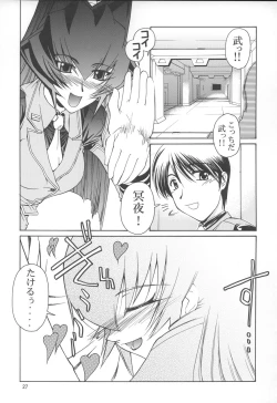 Page 26 of Stairway 3 ～ MuvLuv Soushuuhen ～