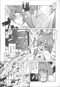 Page 4 of Stairway 3 ～ MuvLuv Soushuuhen ～