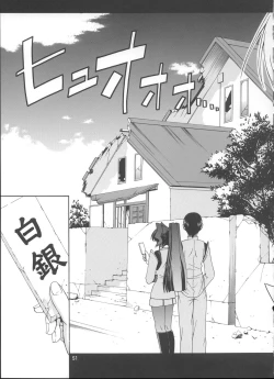 Page 50 of Stairway 3 ～ MuvLuv Soushuuhen ～