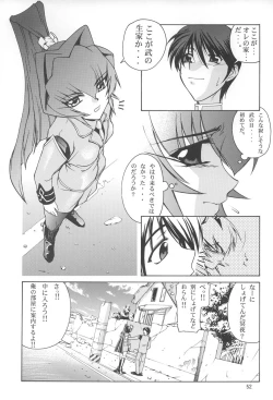 Page 51 of Stairway 3 ～ MuvLuv Soushuuhen ～