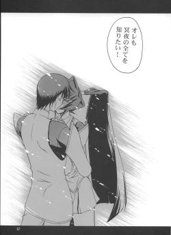 Page 56 of Stairway 3 ～ MuvLuv Soushuuhen ～