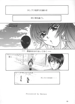 Page 67 of Stairway 3 ～ MuvLuv Soushuuhen ～