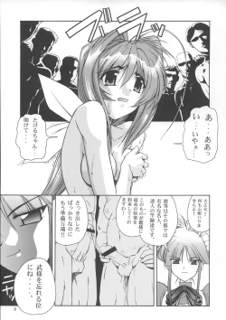 Page 8 of Stairway 3 ～ MuvLuv Soushuuhen ～