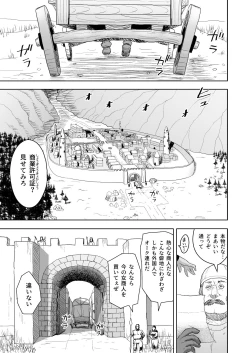 Page 37 of Datte Otoko wa Kedamono da mono! Dai 2-wa gosyuzinsamaha ore tati no…