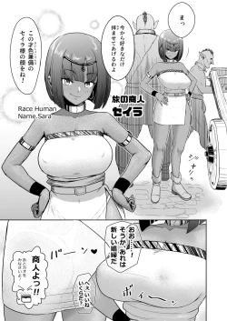 Page 39 of Datte Otoko wa Kedamono da mono! Dai 2-wa gosyuzinsamaha ore tati no…