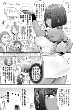 Page 41 of Datte Otoko wa Kedamono da mono! Dai 2-wa gosyuzinsamaha ore tati no…