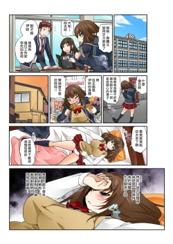 Page 12 of ExchangeCh. 7