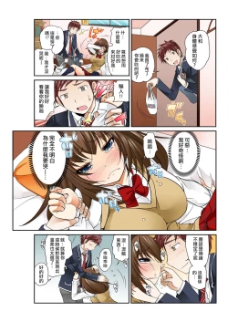 Page 13 of ExchangeCh. 7