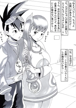 Page 1 of Suzuka no Onegai