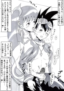 Page 3 of Suzuka no Onegai