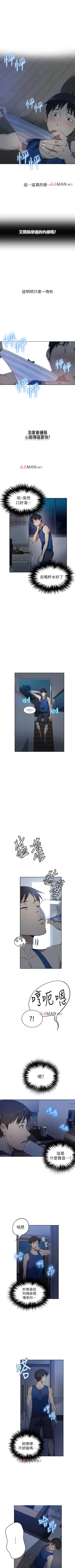 Page 10 of 【周六连载】秘密教学（作者：美娜讚 & 鋼鐵王） 第1~58话