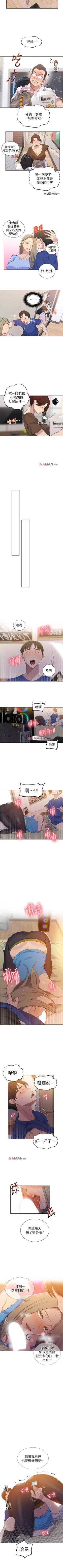 Page 295 of 【周六连载】秘密教学（作者：美娜讚 & 鋼鐵王） 第1~58话