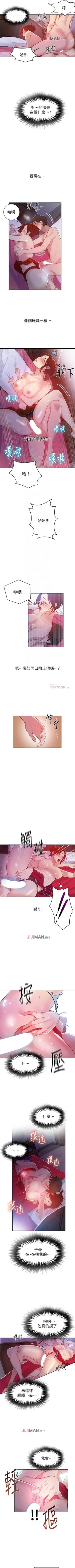 Page 55 of 【周六连载】秘密教学（作者：美娜讚 & 鋼鐵王） 第1~58话