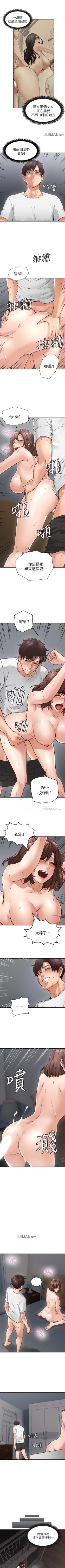 Page 14 of 【周六更新】邻居人妻（作者：李周元 & 頸枕） 第1~49话