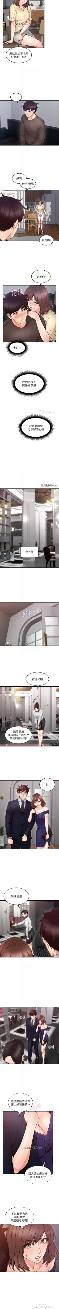 Page 158 of 【周六更新】邻居人妻（作者：李周元 & 頸枕） 第1~49话