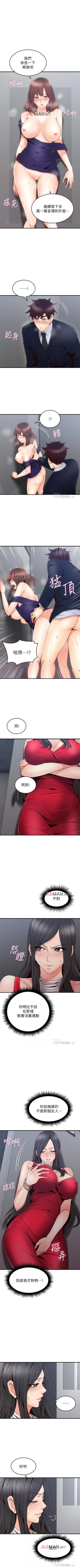 Page 170 of 【周六更新】邻居人妻（作者：李周元 & 頸枕） 第1~49话