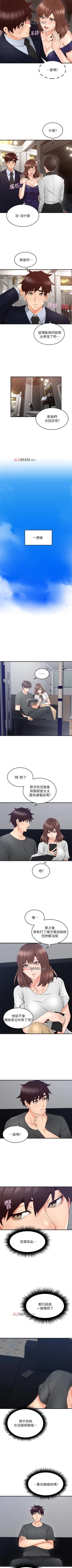 Page 174 of 【周六更新】邻居人妻（作者：李周元 & 頸枕） 第1~49话