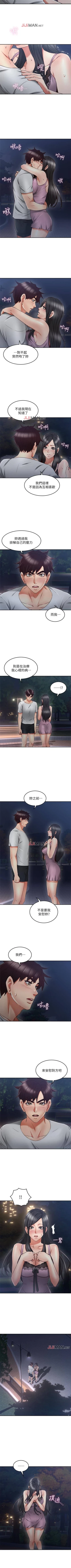Page 214 of 【周六更新】邻居人妻（作者：李周元 & 頸枕） 第1~49话