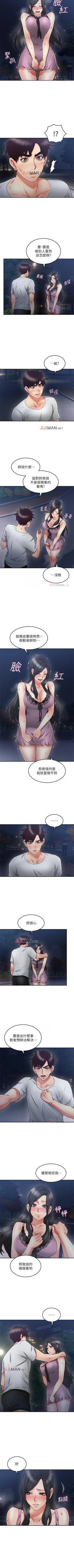 Page 217 of 【周六更新】邻居人妻（作者：李周元 & 頸枕） 第1~49话