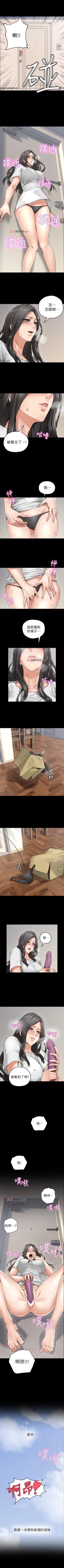 Page 26 of 【周六更新】邻居人妻（作者：李周元 & 頸枕） 第1~49话