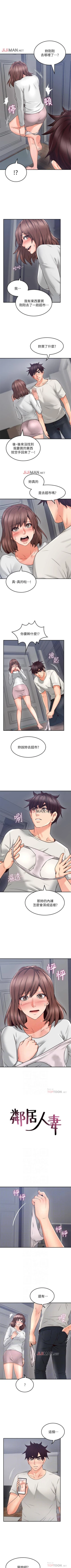 Page 275 of 【周六更新】邻居人妻（作者：李周元 & 頸枕） 第1~49话