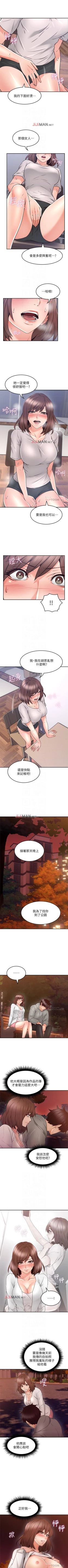 Page 277 of 【周六更新】邻居人妻（作者：李周元 & 頸枕） 第1~49话