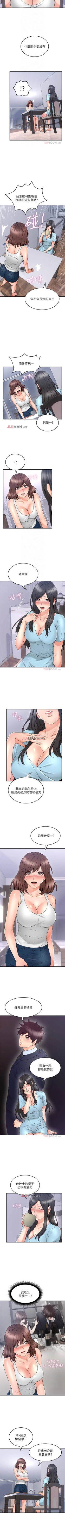 Page 291 of 【周六更新】邻居人妻（作者：李周元 & 頸枕） 第1~49话