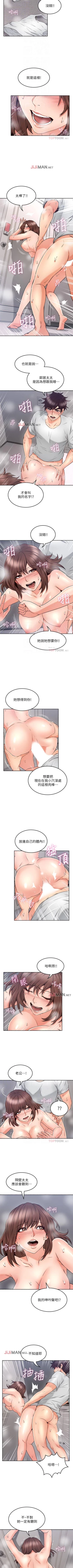 Page 297 of 【周六更新】邻居人妻（作者：李周元 & 頸枕） 第1~49话