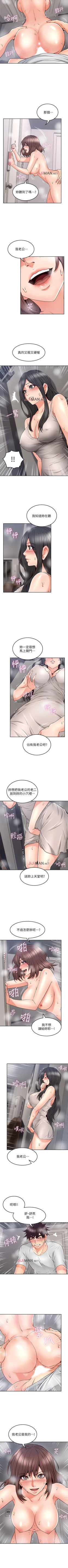 Page 298 of 【周六更新】邻居人妻（作者：李周元 & 頸枕） 第1~49话