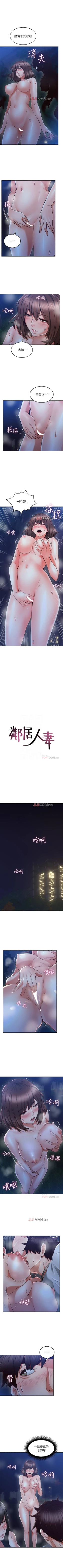 Page 328 of 【周六更新】邻居人妻（作者：李周元 & 頸枕） 第1~49话