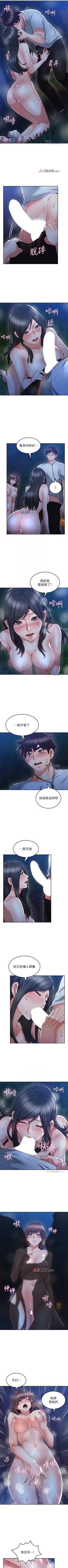Page 330 of 【周六更新】邻居人妻（作者：李周元 & 頸枕） 第1~49话