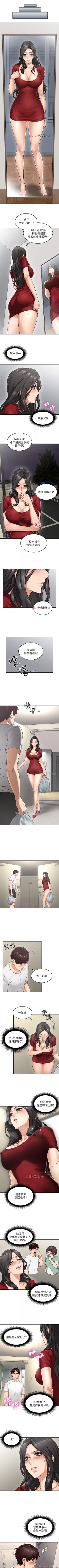 Page 33 of 【周六更新】邻居人妻（作者：李周元 & 頸枕） 第1~49话