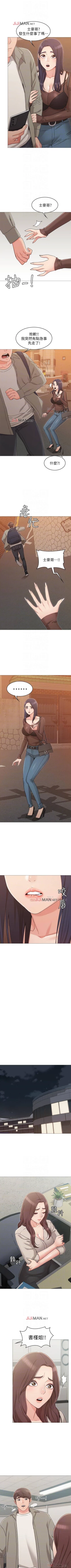 Page 100 of 【周六连载】女友的姐姐（作者：橡果人&獵狗） 第1~23话