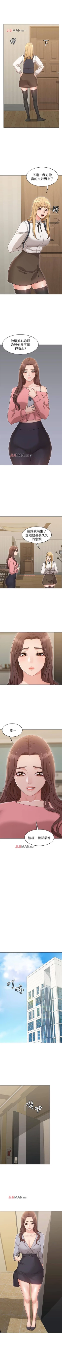 Page 118 of 【周六连载】女友的姐姐（作者：橡果人&獵狗） 第1~23话