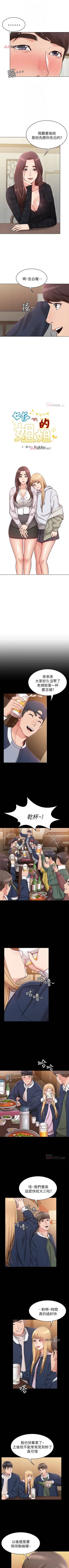 Page 12 of 【周六连载】女友的姐姐（作者：橡果人&獵狗） 第1~23话