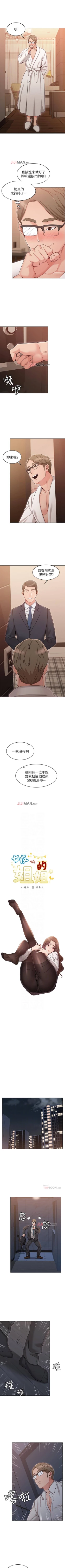 Page 135 of 【周六连载】女友的姐姐（作者：橡果人&獵狗） 第1~23话