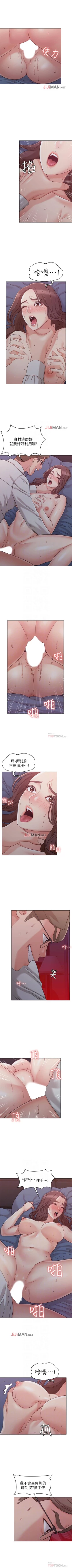 Page 137 of 【周六连载】女友的姐姐（作者：橡果人&獵狗） 第1~23话