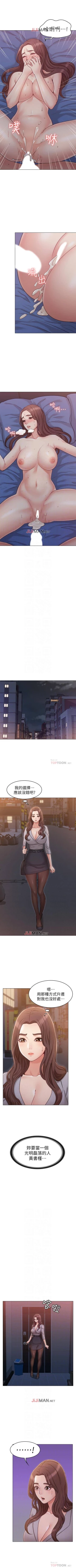 Page 138 of 【周六连载】女友的姐姐（作者：橡果人&獵狗） 第1~23话