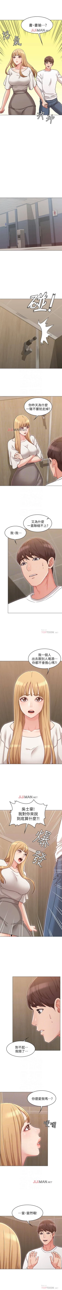 Page 160 of 【周六连载】女友的姐姐（作者：橡果人&獵狗） 第1~23话