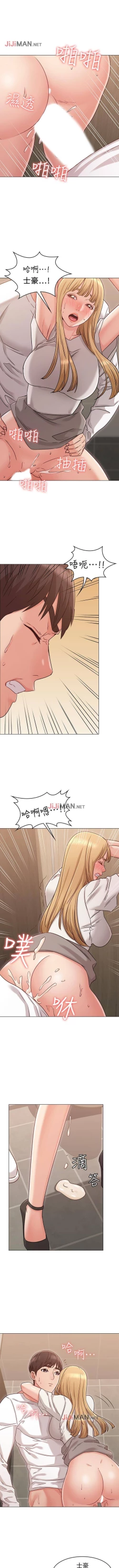 Page 163 of 【周六连载】女友的姐姐（作者：橡果人&獵狗） 第1~23话