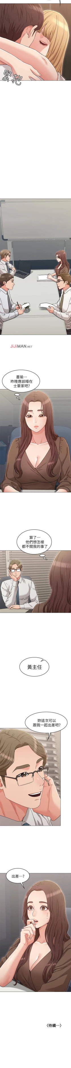 Page 164 of 【周六连载】女友的姐姐（作者：橡果人&獵狗） 第1~23话