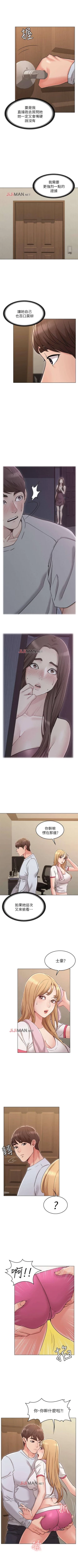 Page 177 of 【周六连载】女友的姐姐（作者：橡果人&獵狗） 第1~23话