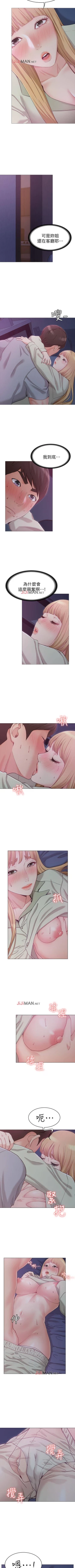 Page 17 of 【周六连载】女友的姐姐（作者：橡果人&獵狗） 第1~23话