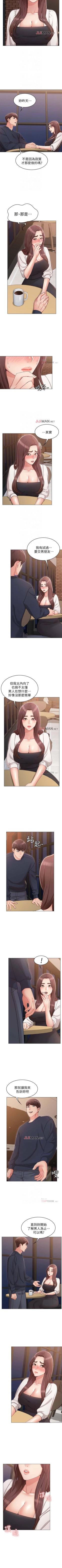 Page 47 of 【周六连载】女友的姐姐（作者：橡果人&獵狗） 第1~23话